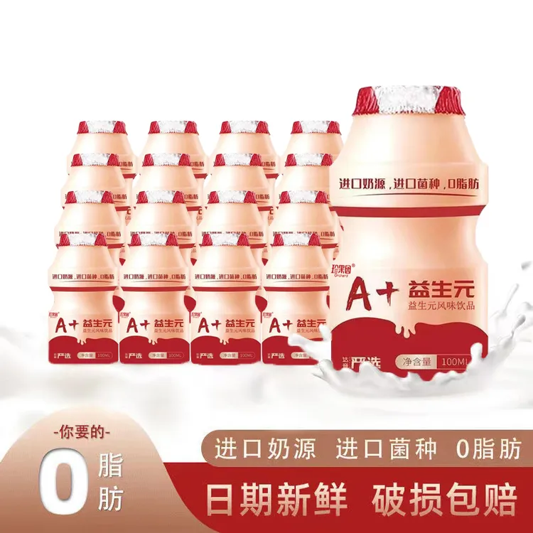 【新日期】严选A+优选益生元进口奶源营养早餐风味饮品100ml*20瓶