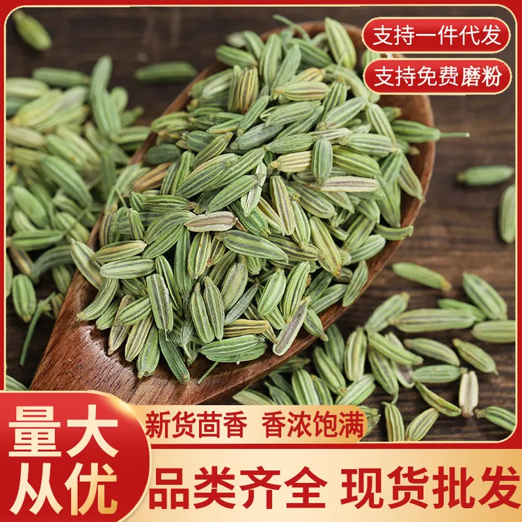 甘肃特产小茴香 粒种子籽批发包邮家用商用 调料 香辛料卤肉底料