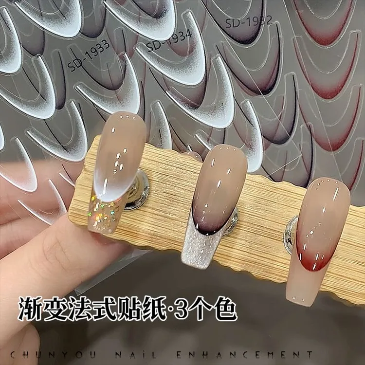 新款法式美甲贴纸薄韧款白色渐变黑色法式美甲微笑线条指甲贴花