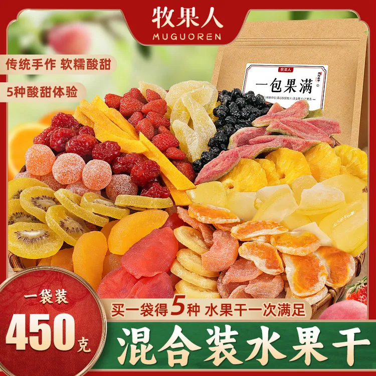 牧果人一包果满混合果干散装白桃干猕猴桃干百香果干蜂蜜柚子干zb