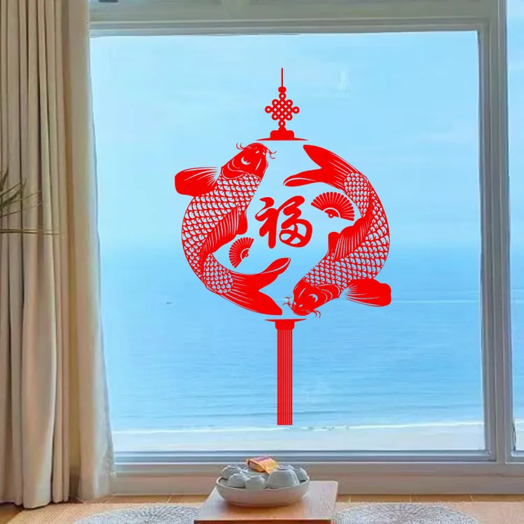 锦鲤福字贴2026新款窗花客厅春节新年布置玻璃门贴纸房间装饰用品