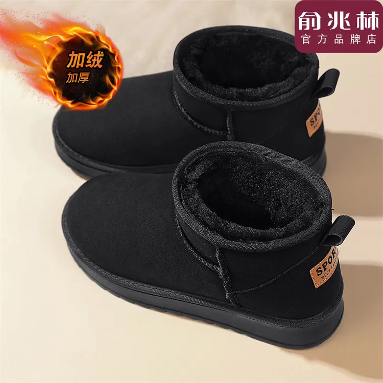 俞兆林东北雪地靴男冬季加绒保暖面包鞋皮毛一体零下40度防寒棉靴