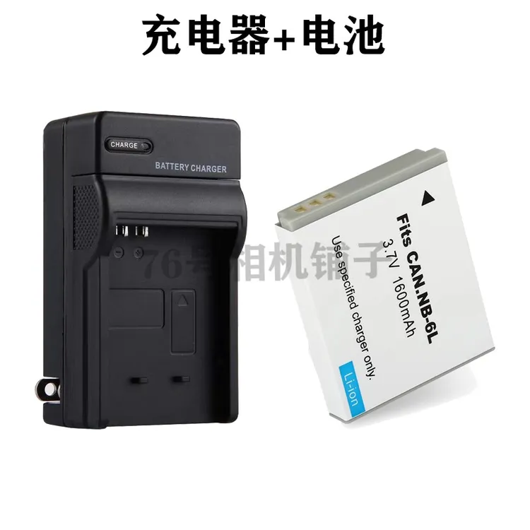 适用佳能IXUS85 95 105 200 210 300 310 CCD相机NB-6L充电器电池