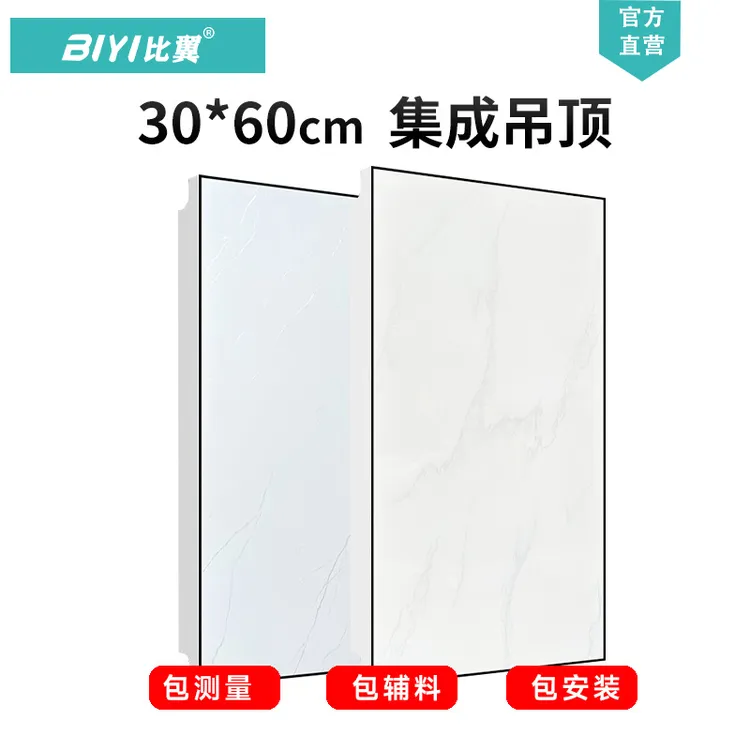 集成吊顶300*600铝天花厨房卫生间吊顶抗油污铝扣板包配件包安装