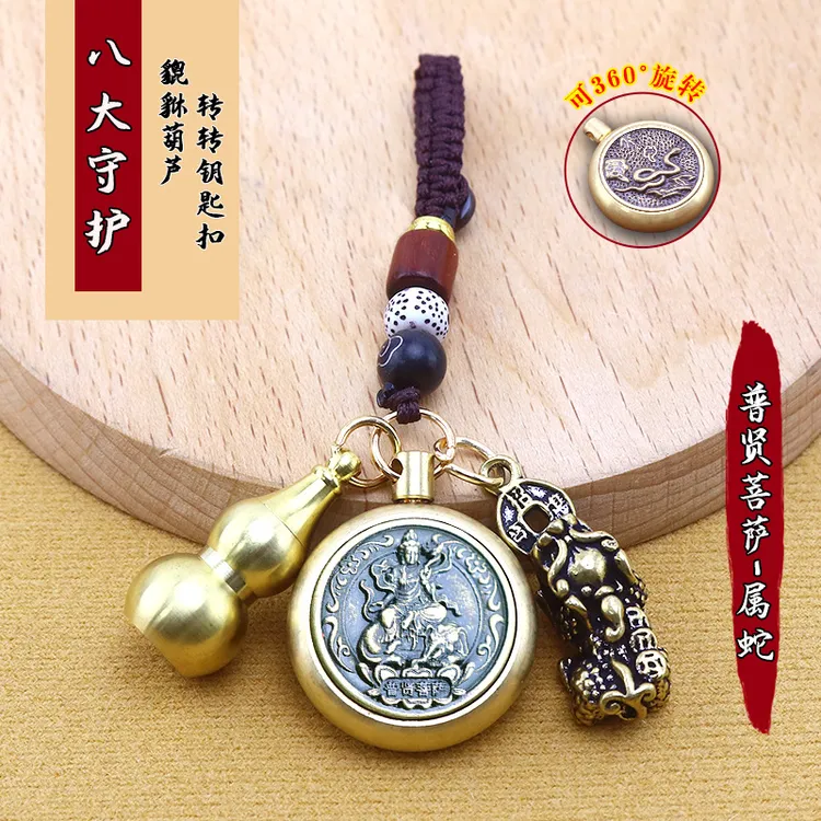 十二生肖黄铜貔貅葫芦钥匙扣护身纯铜八大守护可转动汽车钥匙挂件商品图