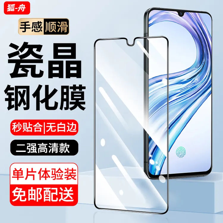 适用vivox23/幻彩版钢化膜防窥VIVO X23幻彩版手机膜抗蓝光高清膜