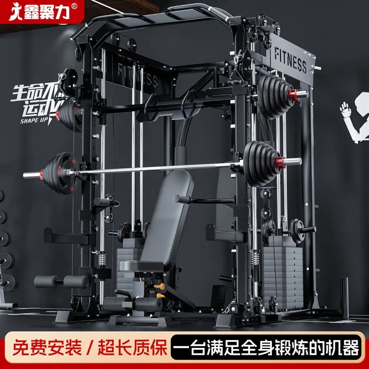 史密斯综合训练器家用多功能龙门架专业飞鸟健身器材男士深蹲卧推