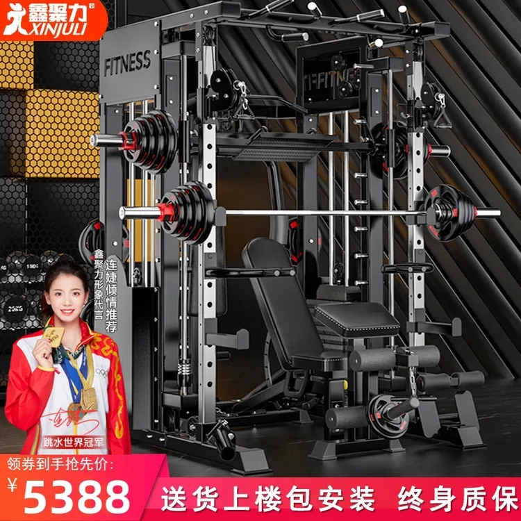 史密斯综合训练器家用力量健身器多功能龙门架运动练习卧推一体机