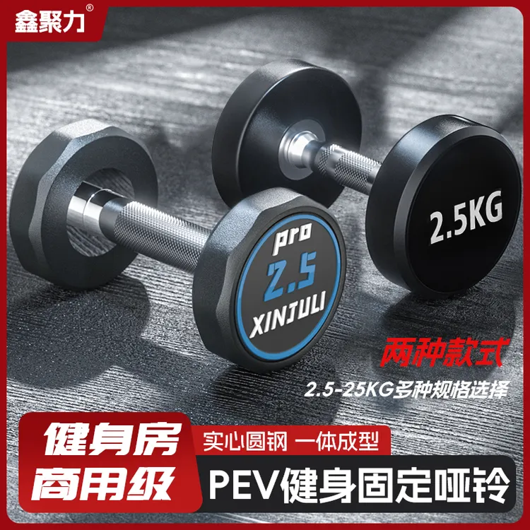 实心纯铁哑铃纯钢升级男士健身房专业家用哑铃商用大重量练臂肌肉