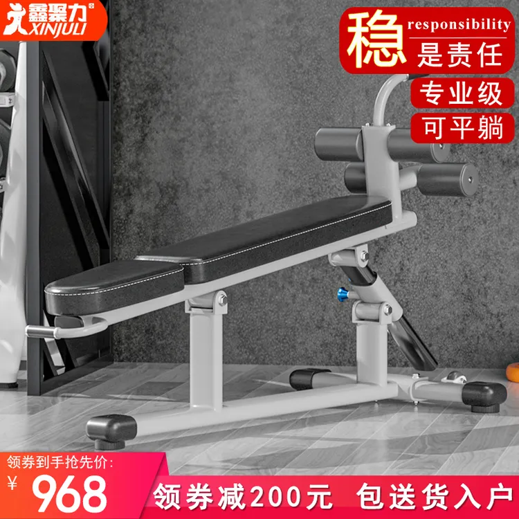 专业健身凳加宽加厚商用腹肌板耐磨升级品质轻松仰卧起坐辅助器材