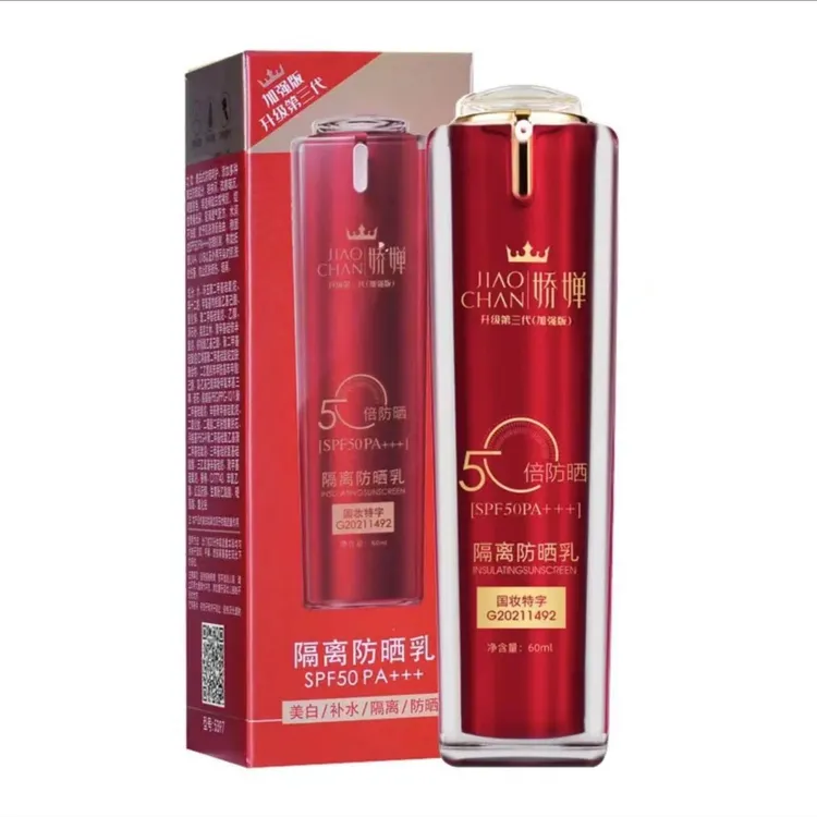 【拍一发二】娇婵防晒雅歌美白补水隔离防晒乳SPF50PA+++