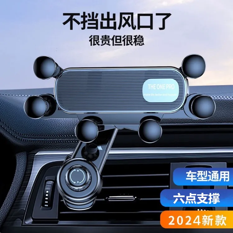 2025新款车载手机支架不挡空调出风口导航固定支撑架防抖重力伸缩