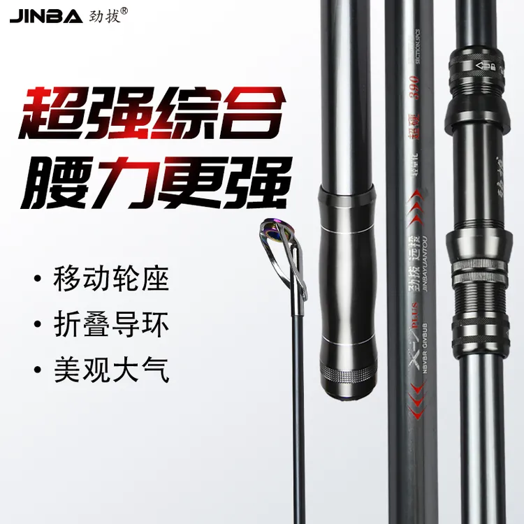 劲拔X7【长节远投竿】超硬碳素海竿远投鱼竿鲢鳙竿抛竿甩竿沙滩远投