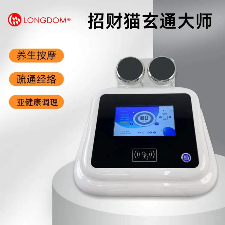 招财猫养生仪美容院肩颈腰椎按摩器做背做身体理疗仪疏通经络祛寒