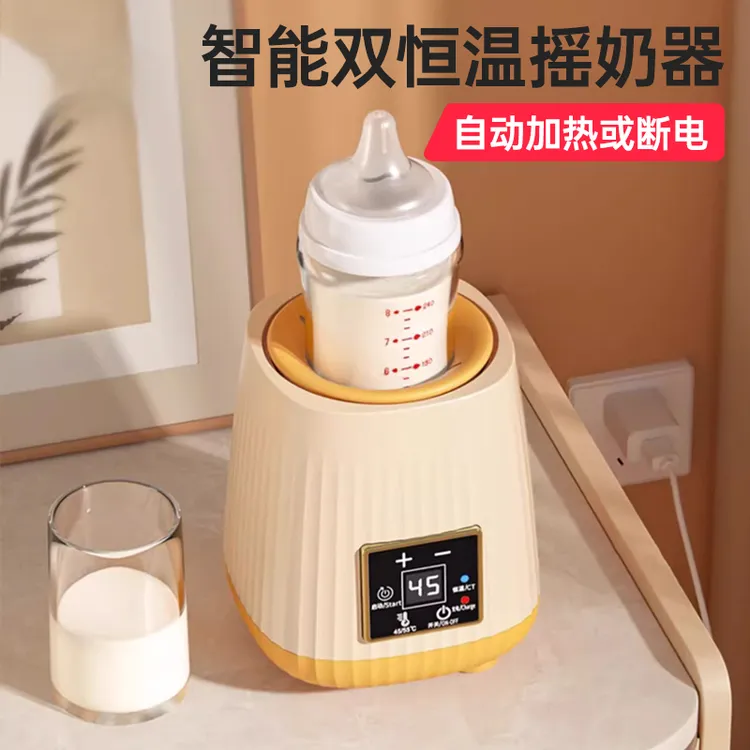 婴儿摇奶器全自动和温摇奶二合一电动静音宝宝保温热奶粉调奶器