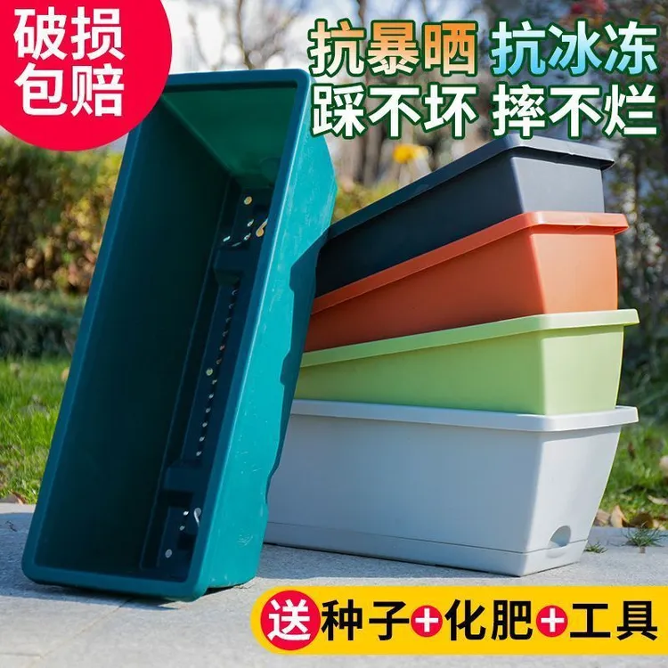 阳台种植箱种菜盆花盆种菜防晒塑料盆室内外特大蔬菜长方形花盆厂