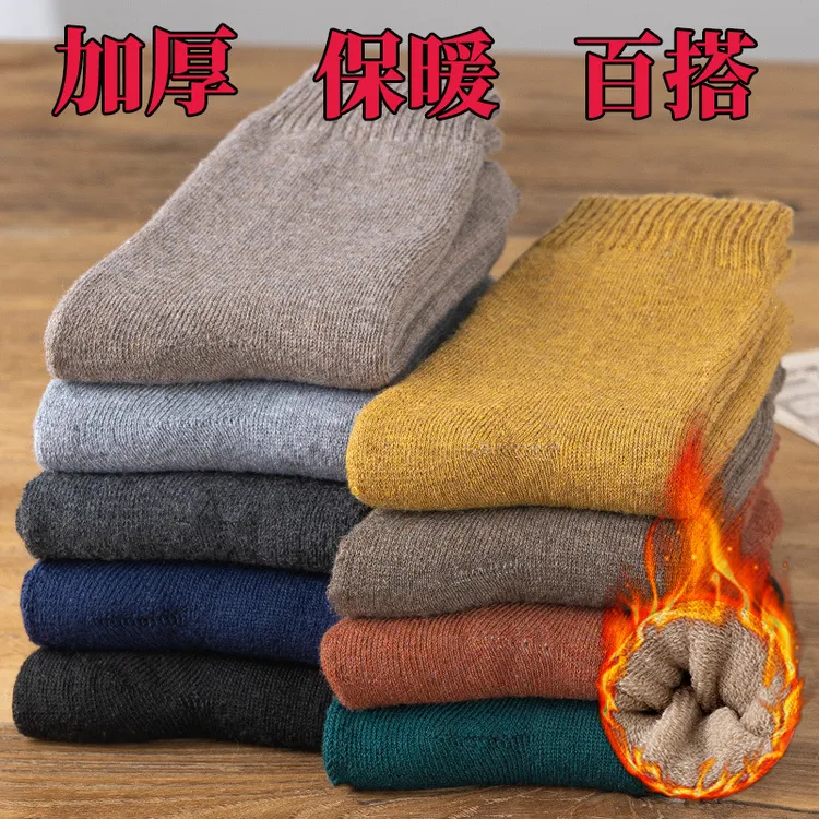 加厚保暖蓄热毛圈袜 日系居家透气不冻脚毛巾袜排汗百搭中筒袜