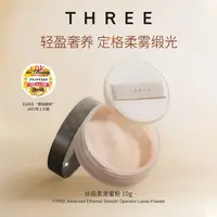 THREE丝缎柔滑养肤光采蜜粉散粉控油定妆持久服帖送乳液28ml