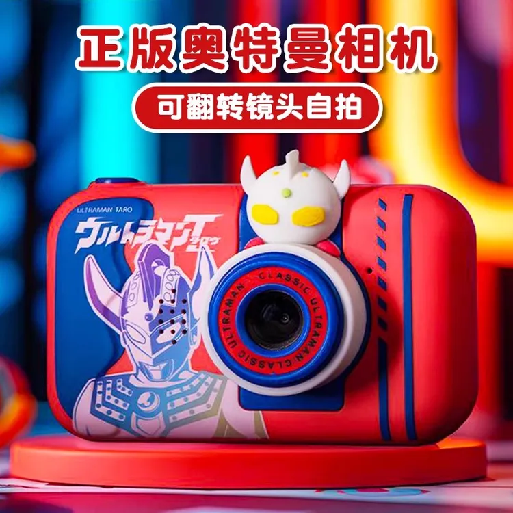 奥特曼正版儿童相机玩具可拍照可录像数码照相机男孩生日礼物男童