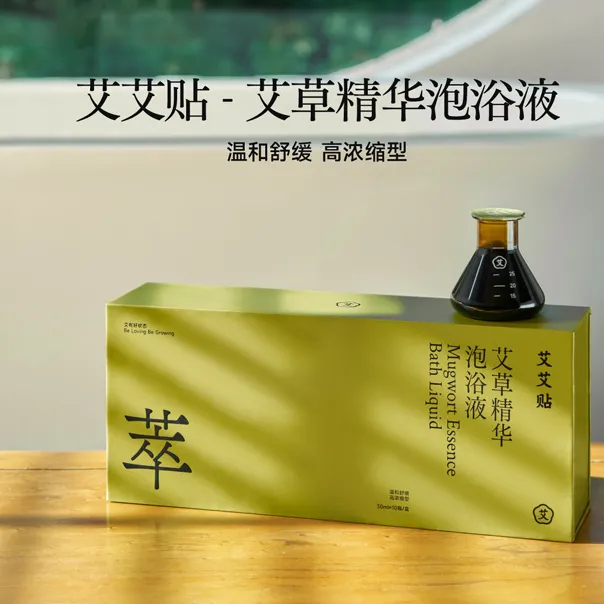 艾艾贴成人艾草精华泡浴液温和舒缓高浓缩3年陈蕲艾药浴汤灸成人