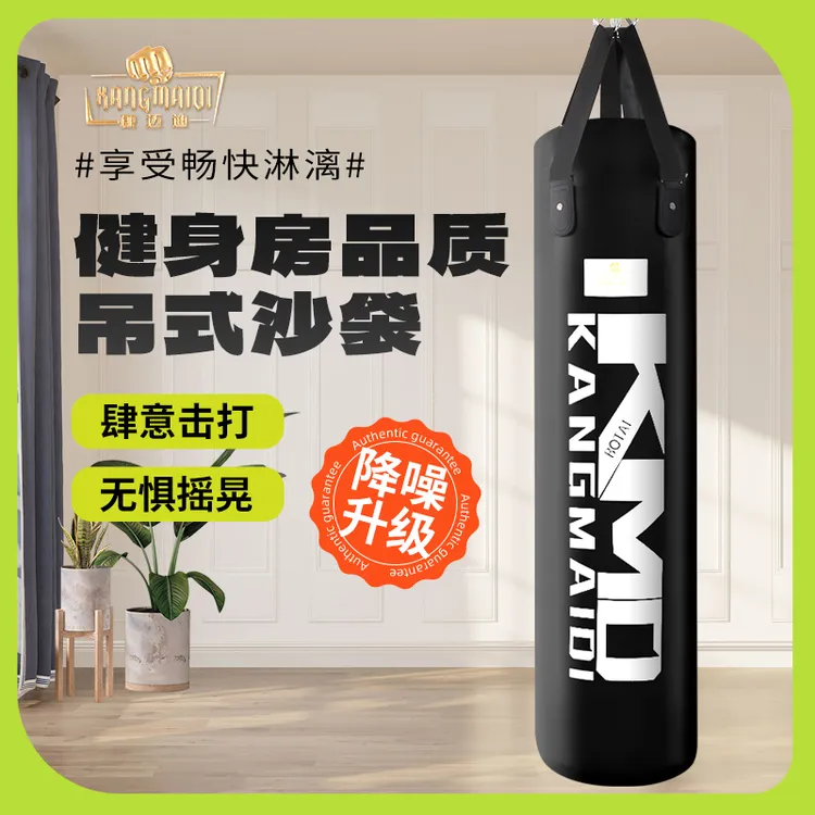 猪小跳拳击沙袋散打立式吊式沙包拳击成人儿童家用健身房跆拳道