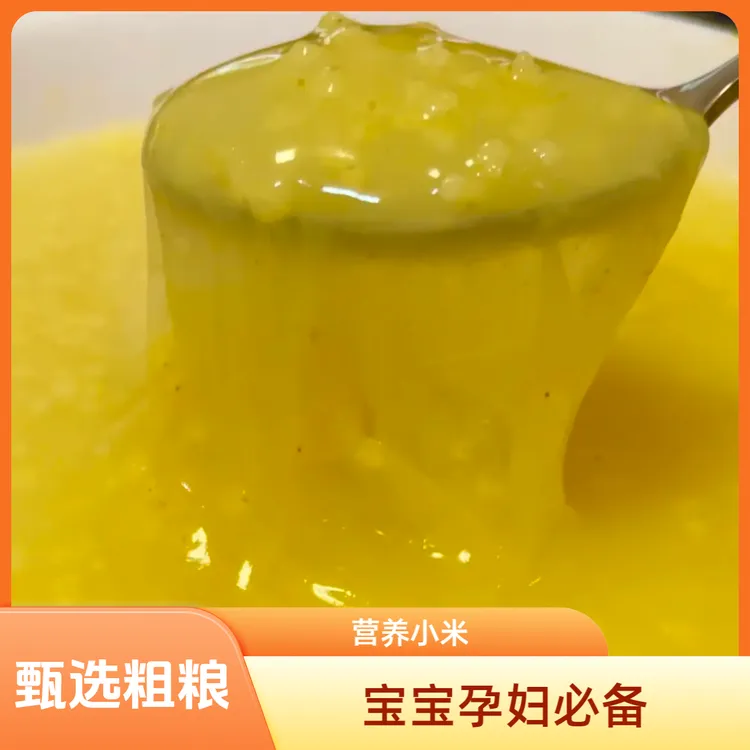 陕北金穗营养月子黄小米新米脂黄小米宝妈宝子可试吃