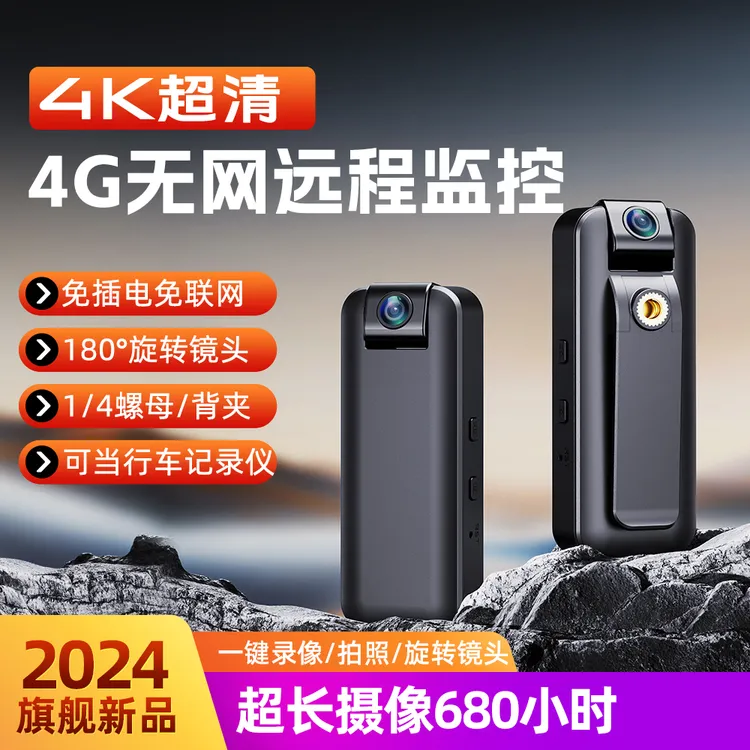 4G无线远程监控摄像机高清录音录像记录仪神器红外夜视工作录像头