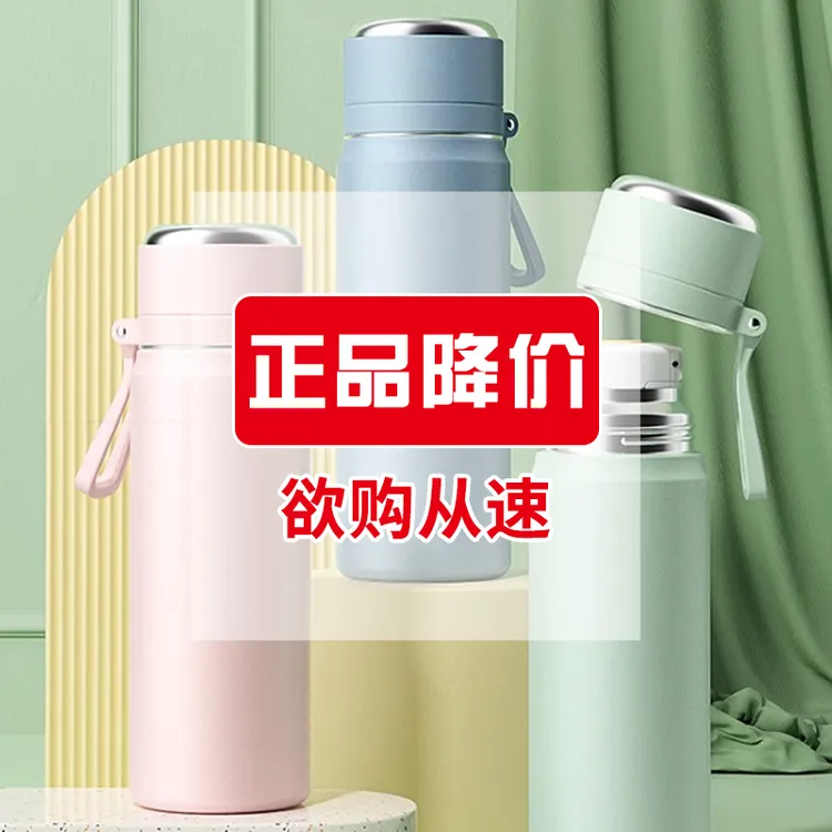 【101-260号】微瑕按照主播报编码下保温杯太空杯玻璃杯学生杯防摔