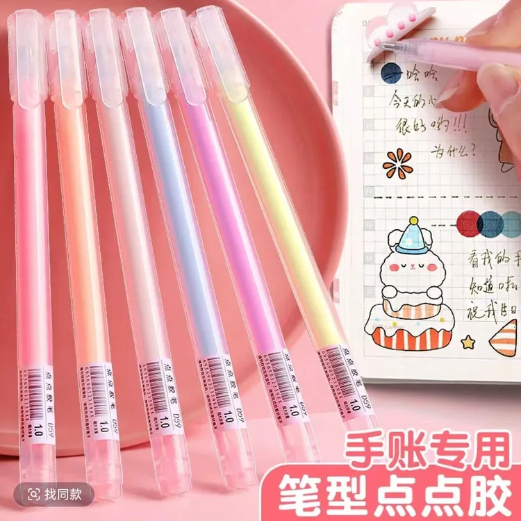 笔形点点胶高颜值彩色快干胶水精准涂抹手账文具儿童手工学生用品商品图