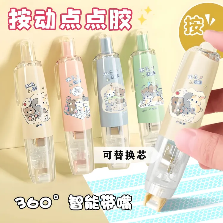 长立按动点点胶高粘度无痕透明双面胶儿童手工点点胶贴纸手账胶带