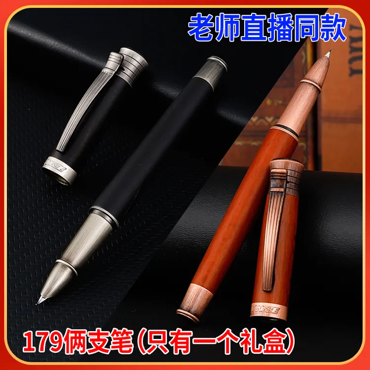 扬子鳄996红木色+黑檀木色美工笔 送书法纸50笔尖2墨水1墨囊40