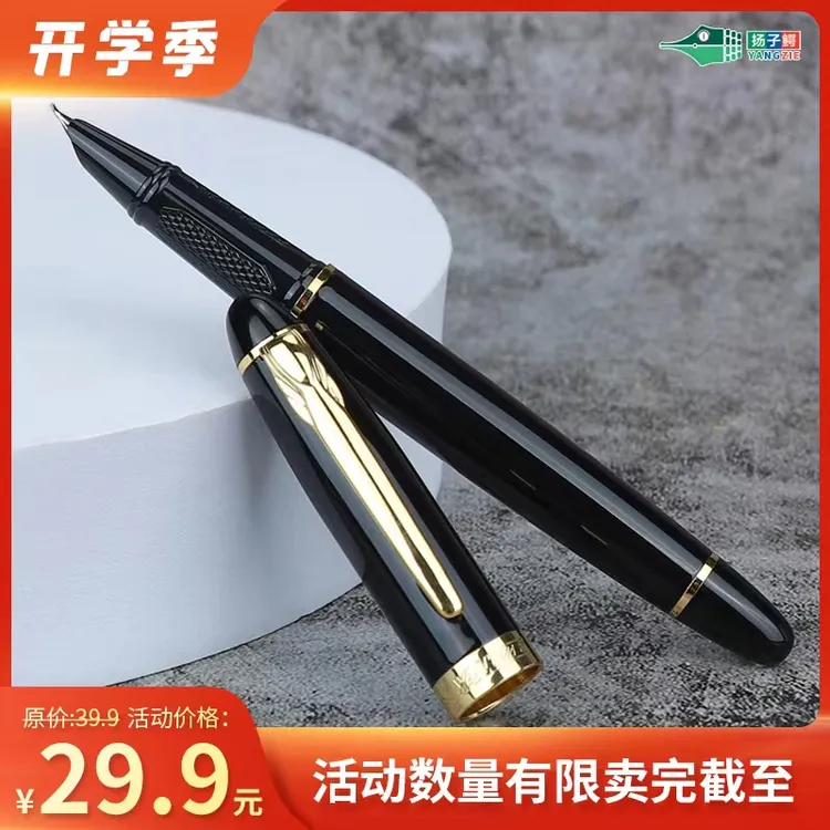 【活动上新特惠】扬子鳄300美工笔成人学生练字钢笔办公钢笔