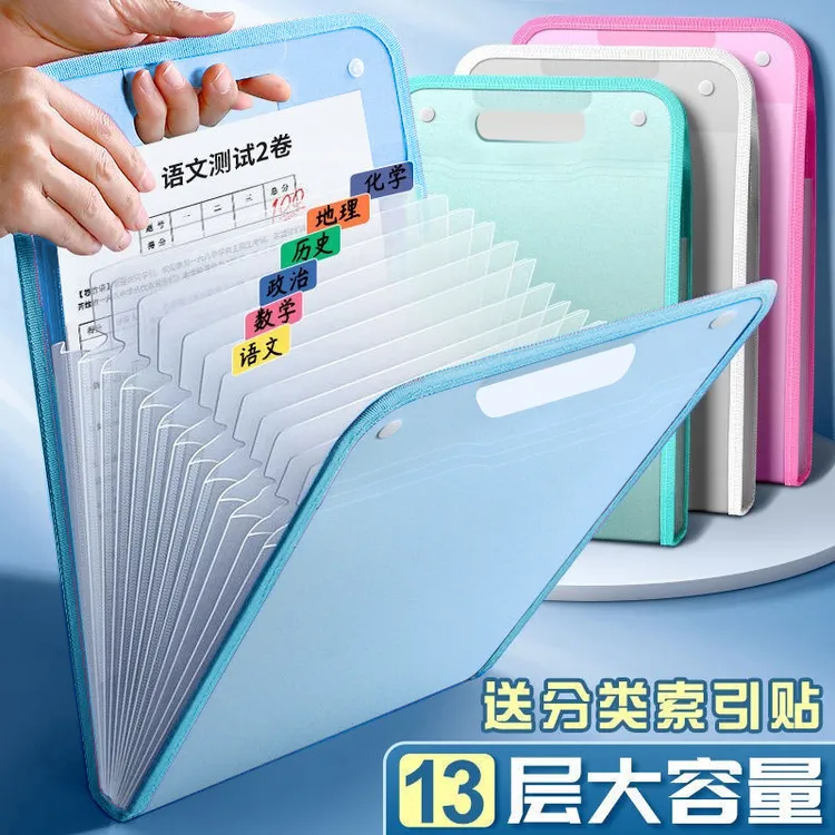 大风琴包试卷文件夹学生夹带试卷便携收纳袋a4学习必备用品