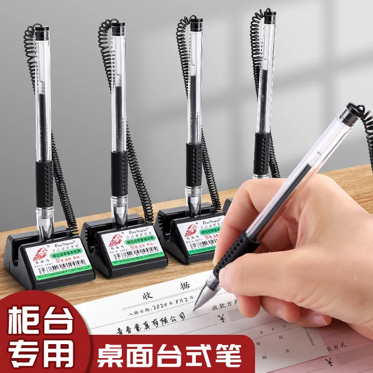 桌面台笔柜台专用签字笔商务办公中性笔银行前台通用中性笔大容量