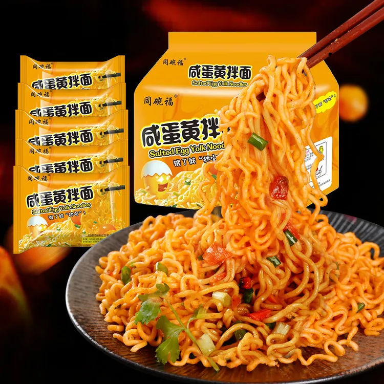 同碗福咸蛋黄拌面113g/包速食拌面泡面方便面云南米线正宗米线