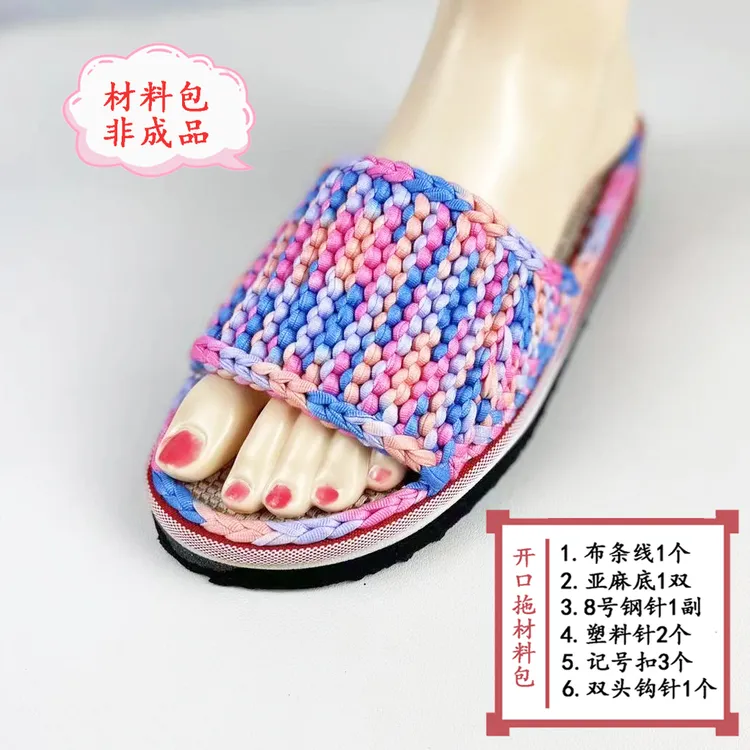 【麻布底1+彩色布条线1+工具包1】材料包 送钢针 满五双送一双
