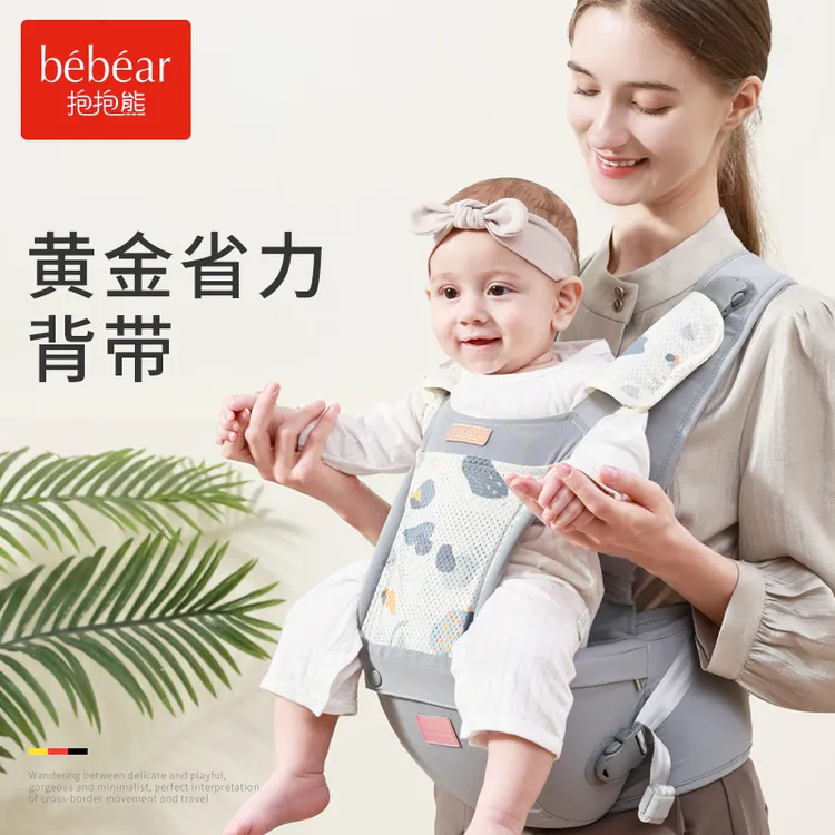 BEBEAR/抱抱熊腰凳新款婴儿背带托宝宝轻便四季坐凳两用外出V28