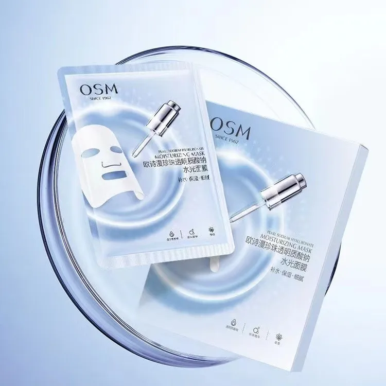 OSM/欧诗漫面膜珍珠透明质酸钠水光面膜补水保湿护肤品