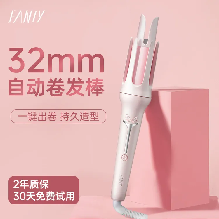 FANSY/飞美丝全自动卷发棒32mm电动旋转持久定型不伤发大波浪神器