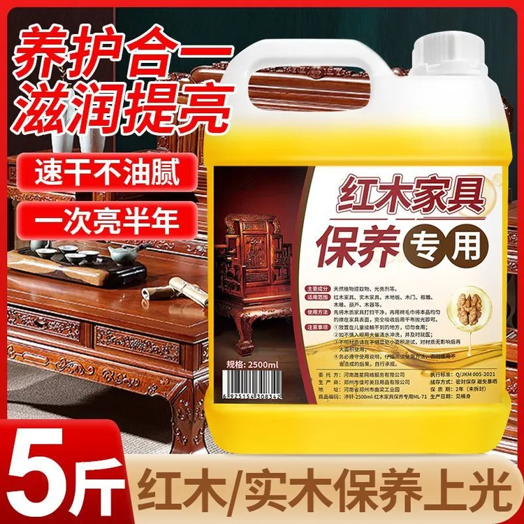 核桃油红木保养油专用实木文玩擦家具护理防裂上光地板精油保养剂