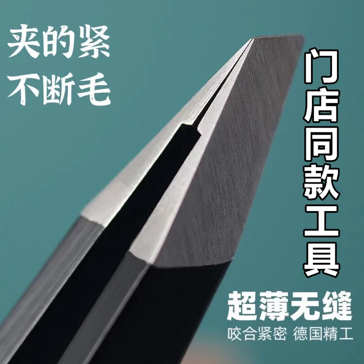 【9.9买一送一】不锈钢眉夹斜口平口眉钳拔胡子修眉毛镊子美妆工具商品图