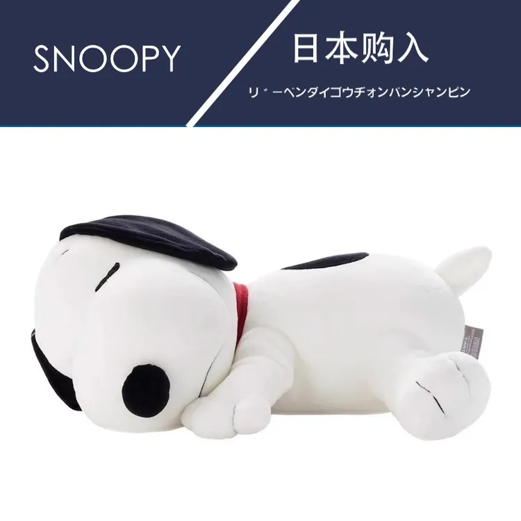 日本正品snoopy正版经典款超柔软趴姿睡颜史努比公仔玩偶毛绒玩具