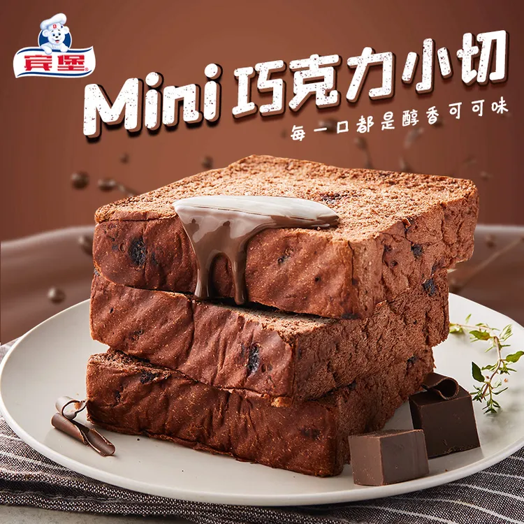 【官旗推荐】BIMBO/宾堡吐司迷你有料厚切面包巧克力味150g*5包