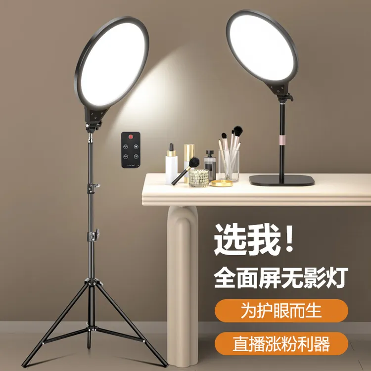 乐士欧全面屏美颜护眼补光灯主播打光桌面补光灯面灯补光灯打光灯