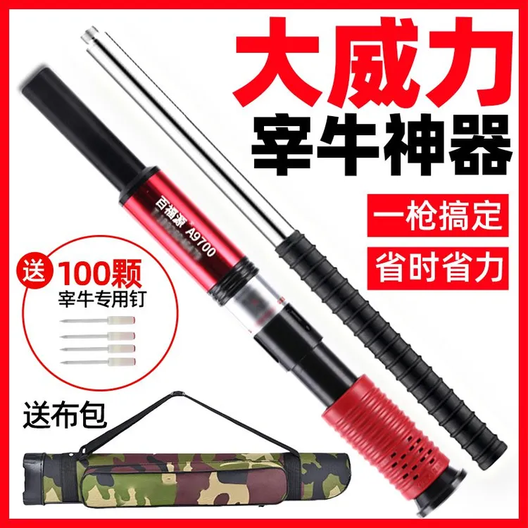 宰牛神器打钉枪宰猪宰牛杀牛钉子专用枪射钉枪吊顶神器炮钉枪