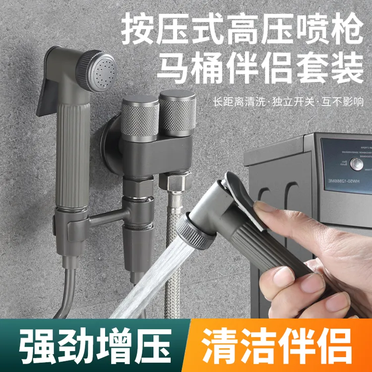 JOWMOO精选浴室通用螺纹迷你一进二出马桶角阀喷套装控制高压冲洗