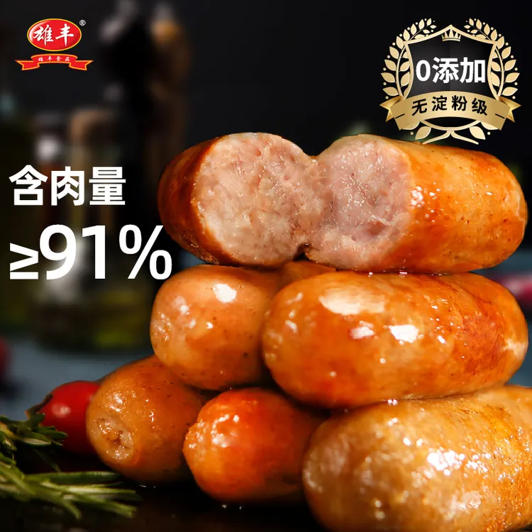 雄丰山地黑猪肉爆汁烤肠400g*5盒(8根/盒)共40根火山石地道肠肉肠