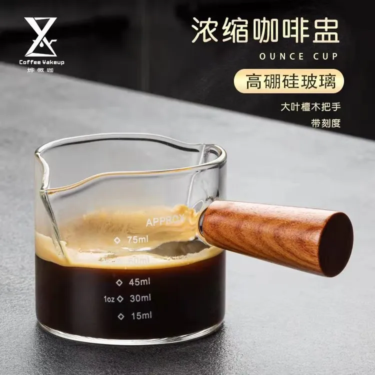 烨咖啡调味奶盅浓缩咖啡盅盎司杯木把双嘴迷你刻度玻璃杯量杯奶缸
