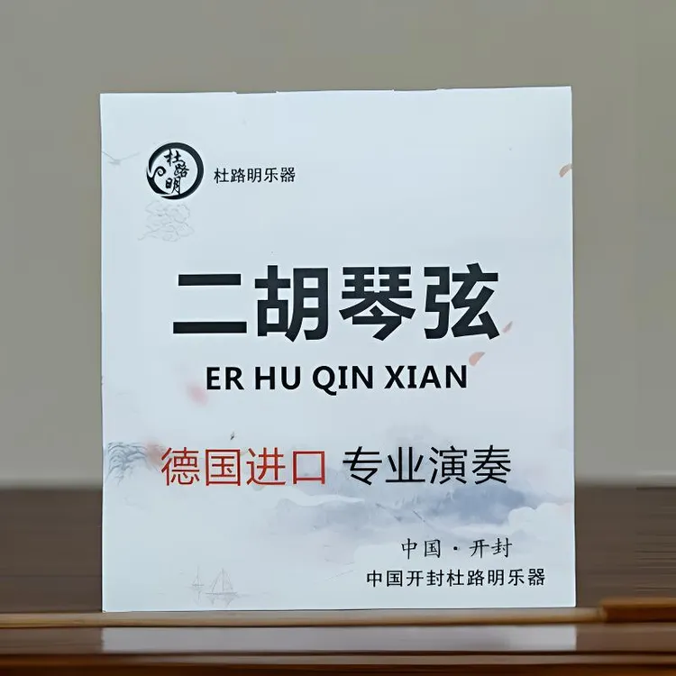 二胡琴弦专业演奏级高档琴弦正品保障民音二胡弦