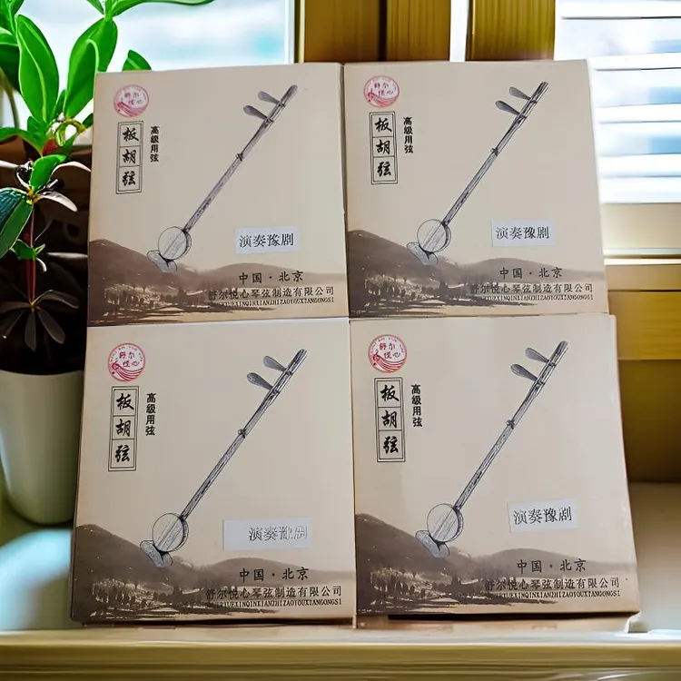 豫剧板胡演奏级琴弦加粗正品套装不易断音质浑厚豫剧板胡琴弦